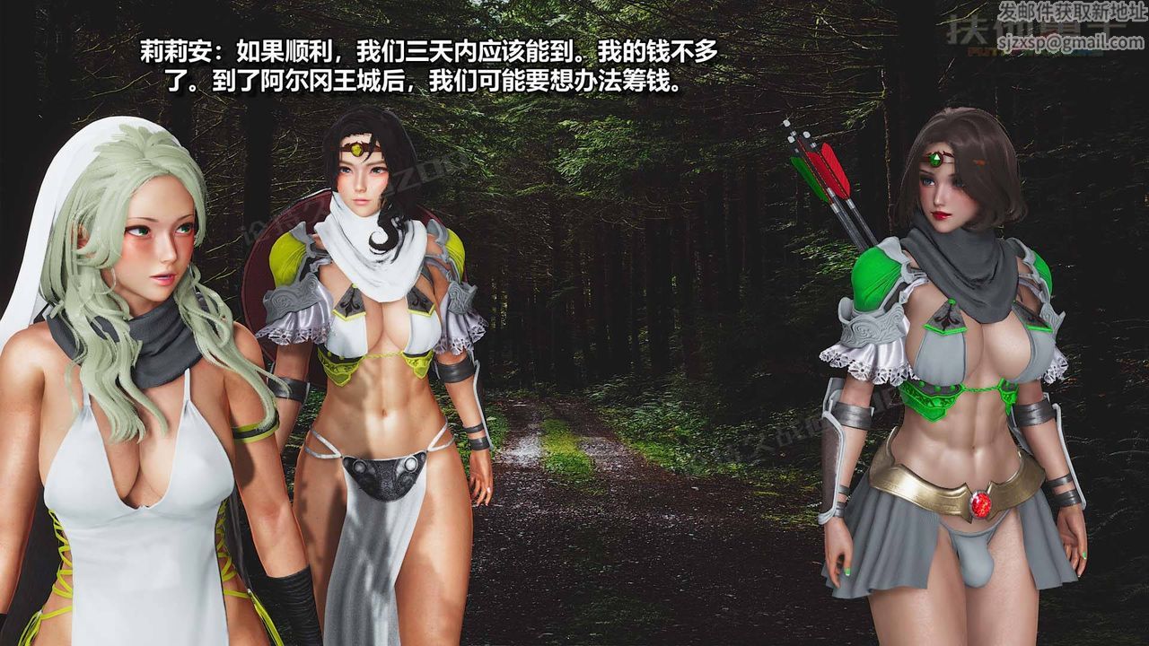 [3D]扶他勇士第08话