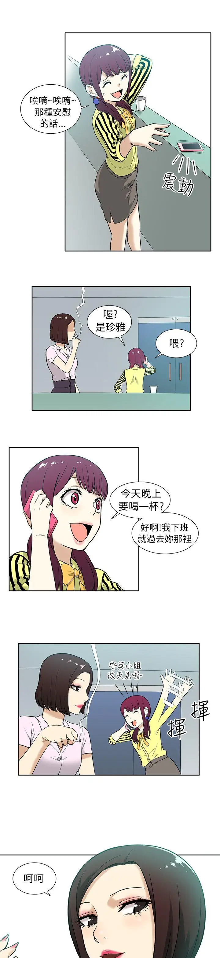 租愛套房第10話