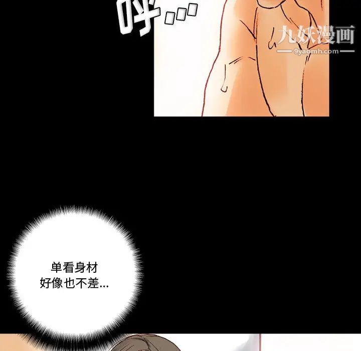 完美情人养成记第1话