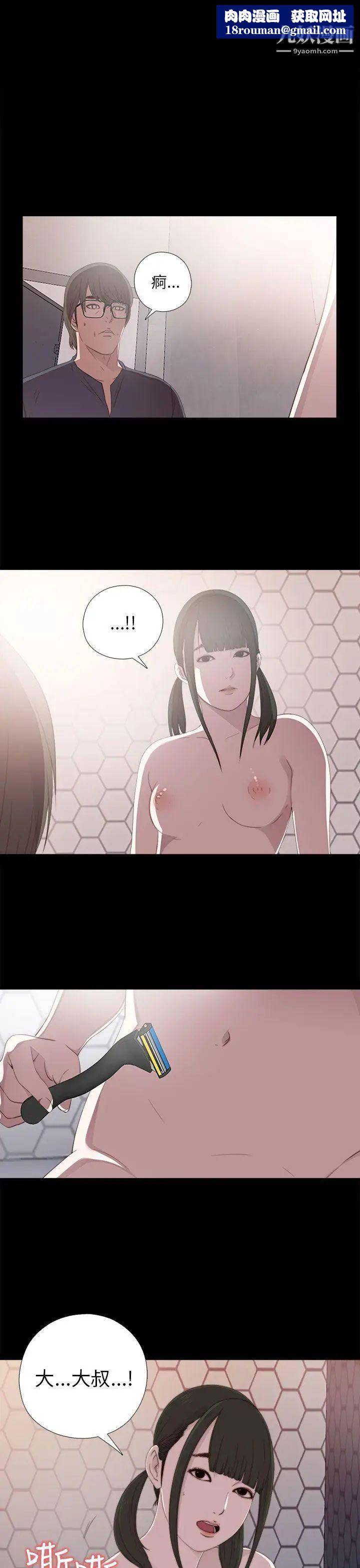 我的大叔邻家少女第22话