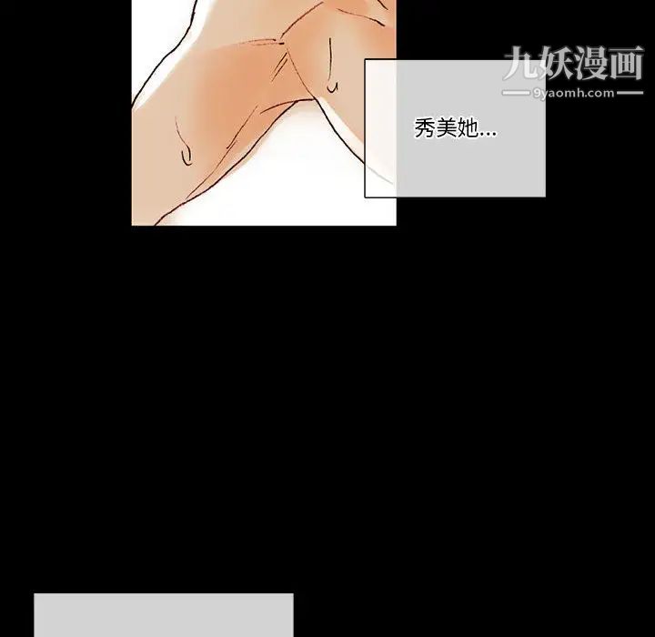 完美情人养成记第1话