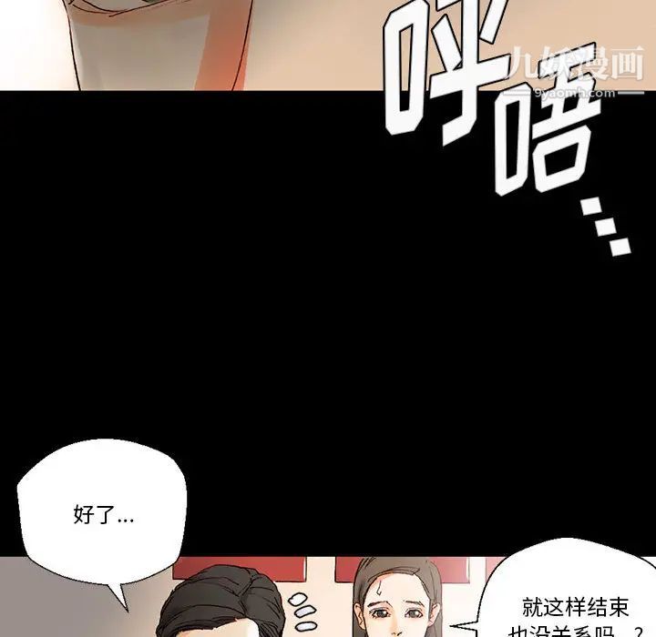 完美情人养成记第1话
