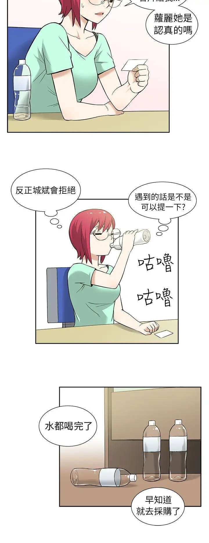 租爱套房第11话