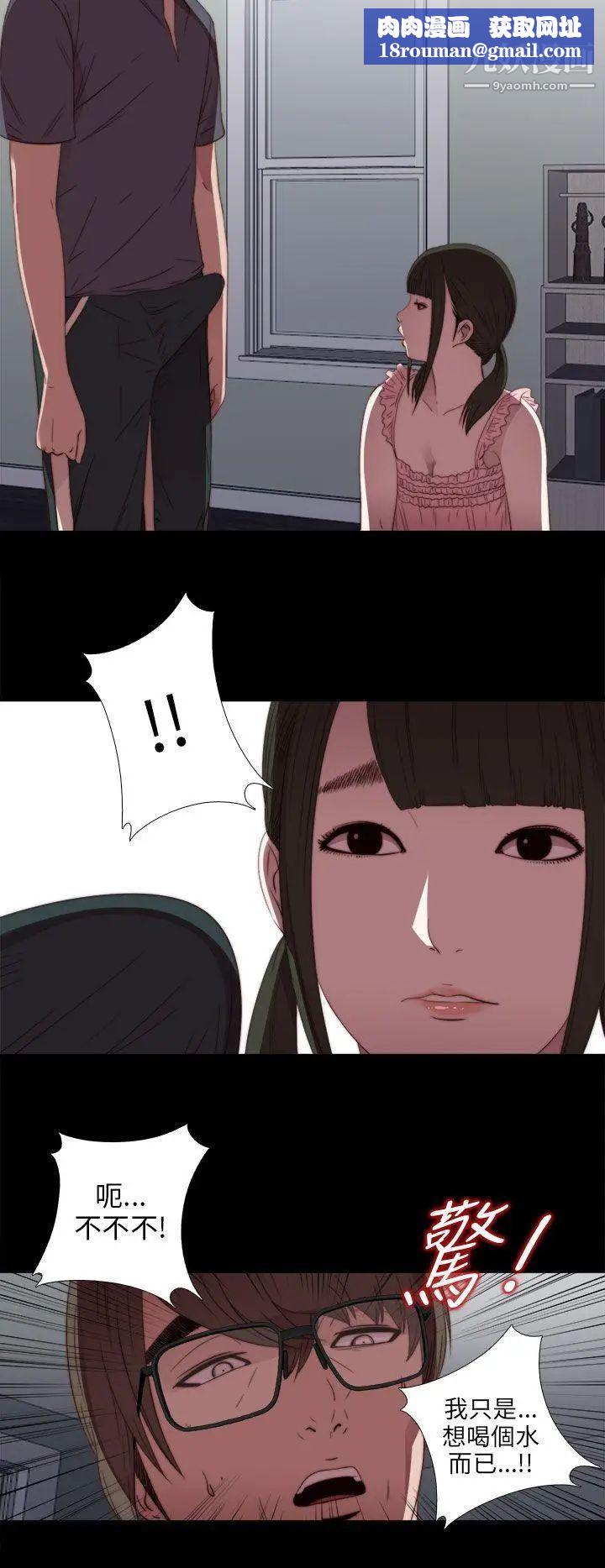 我的大叔邻家少女第22话