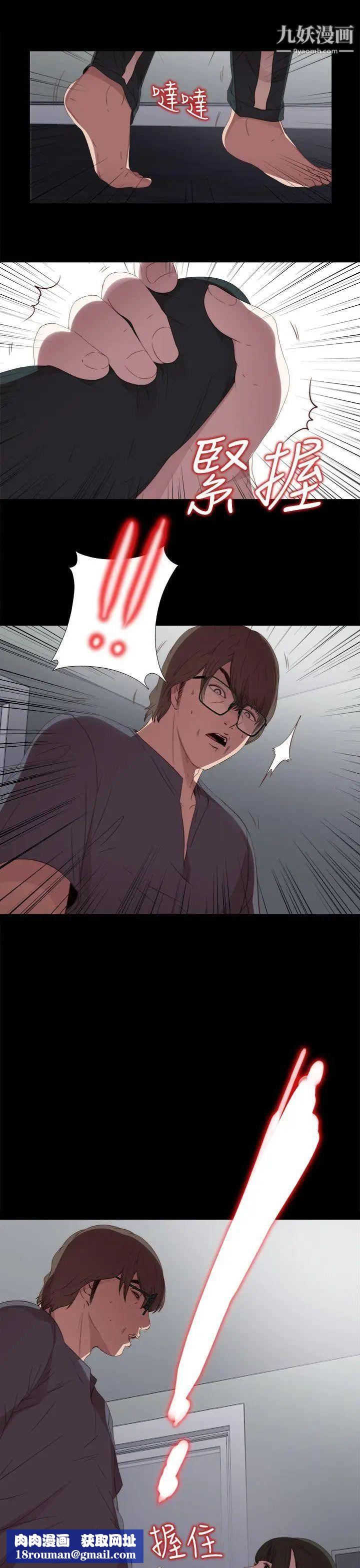 我的大叔邻家少女第22话