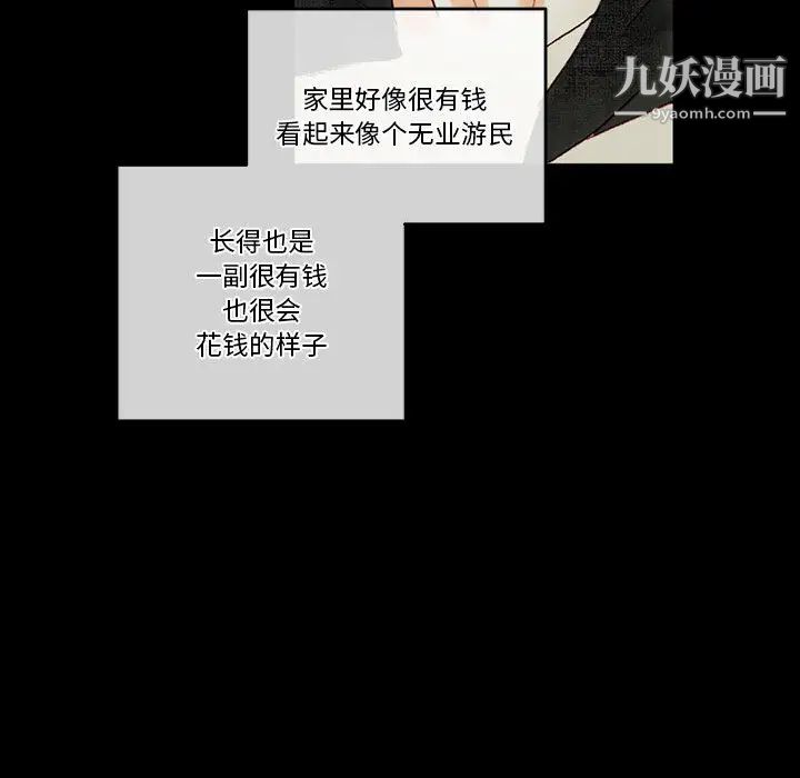 完美情人养成记第1话