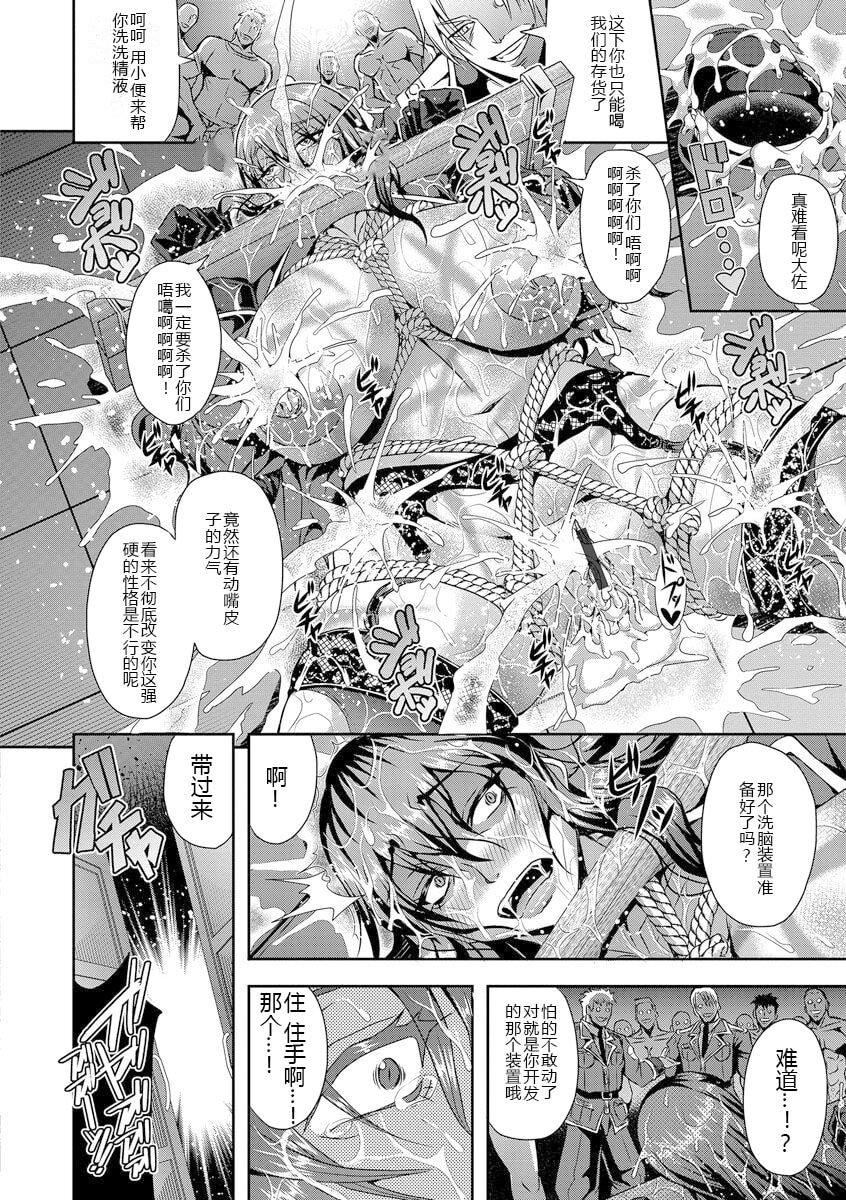 [三船誠二郎]狂淫姦獄奇譚[中國翻訳][DL版][三船誠二郎]狂淫姦獄奇譚[中國翻訳][DL版]