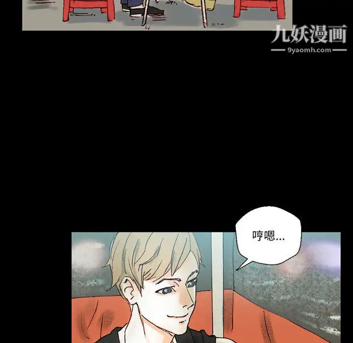 完美情人養成記第1話