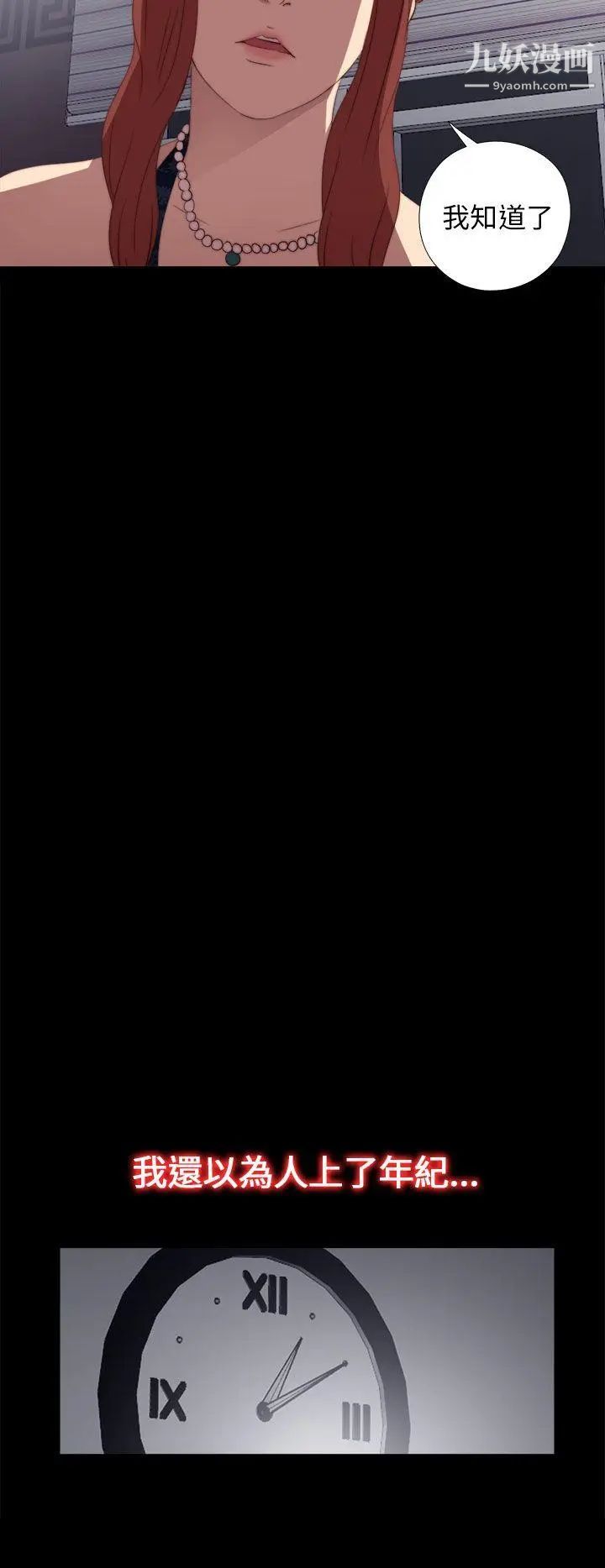 我的大叔邻家少女第22话