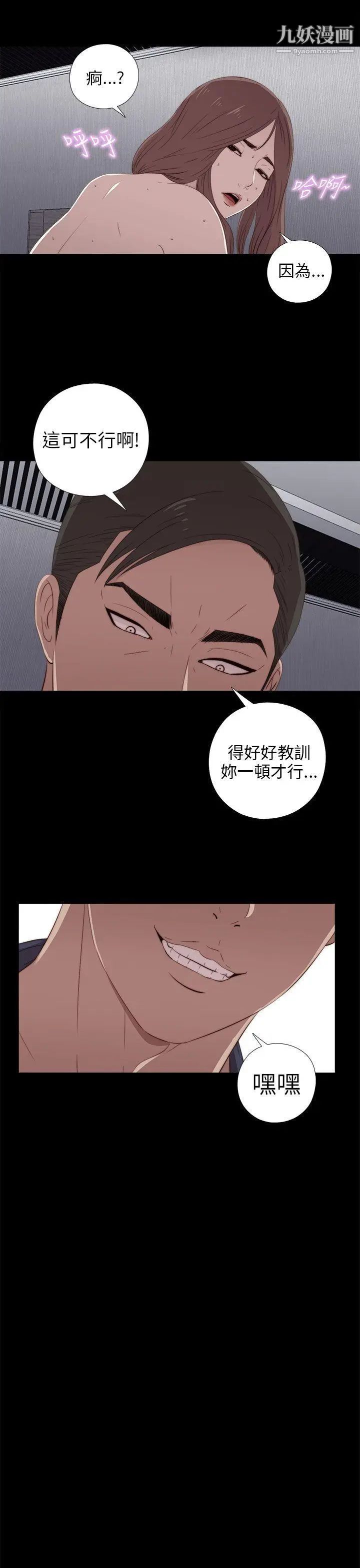 我的大叔邻家少女第23话