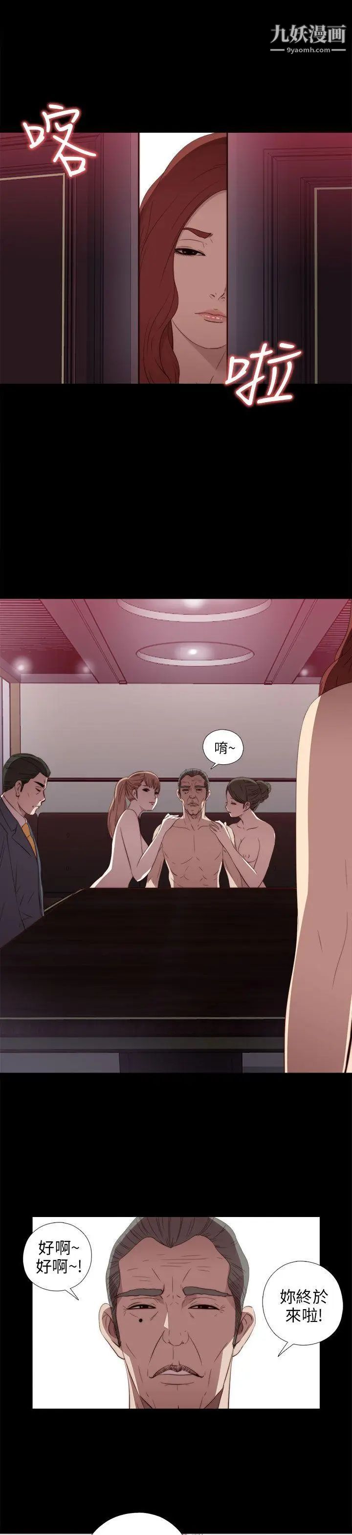 我的大叔邻家少女第23话