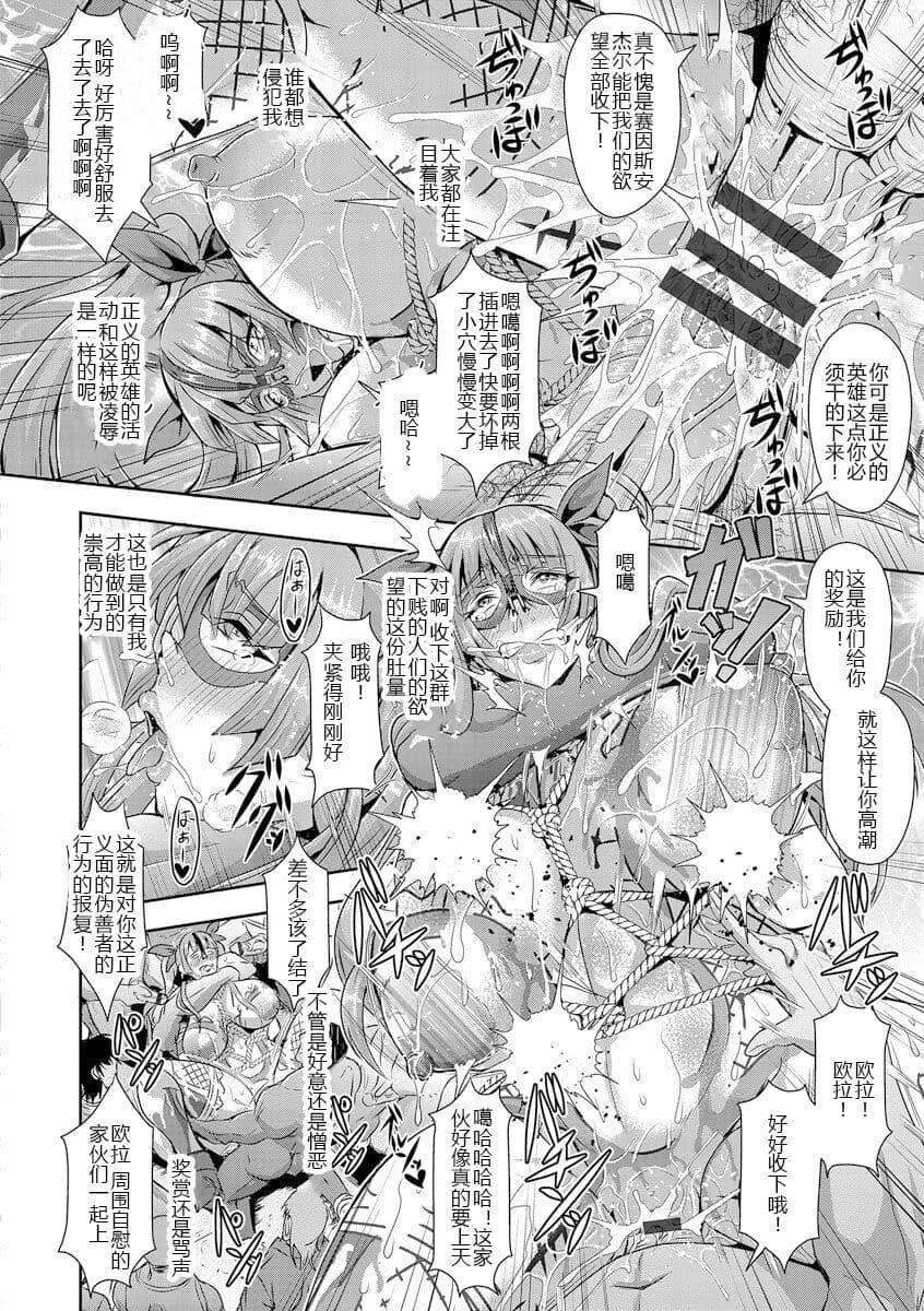 [三船诚二郎]狂淫姦狱奇谭[中国翻訳][DL版][三船诚二郎]狂淫姦狱奇谭[中国翻訳][DL版]