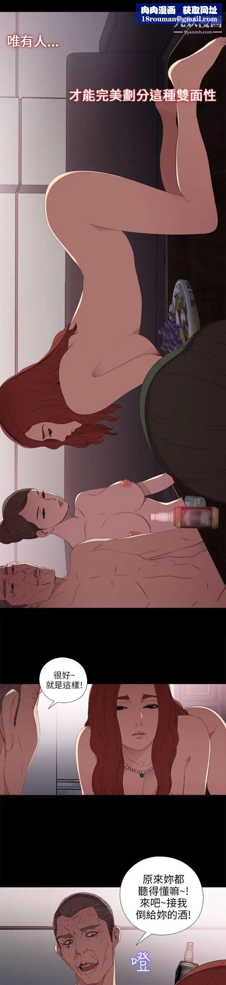 我的大叔邻家少女第23话