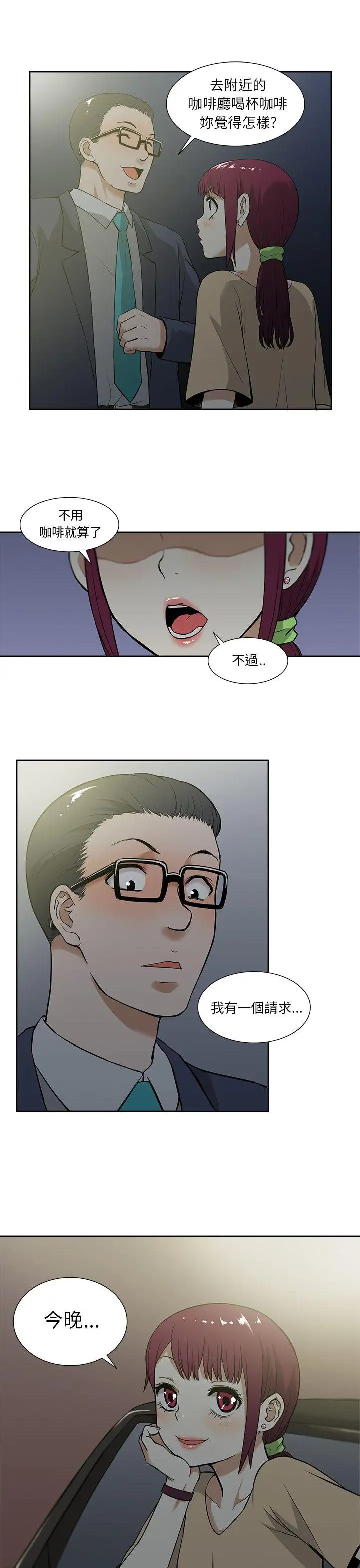 租愛套房第13話