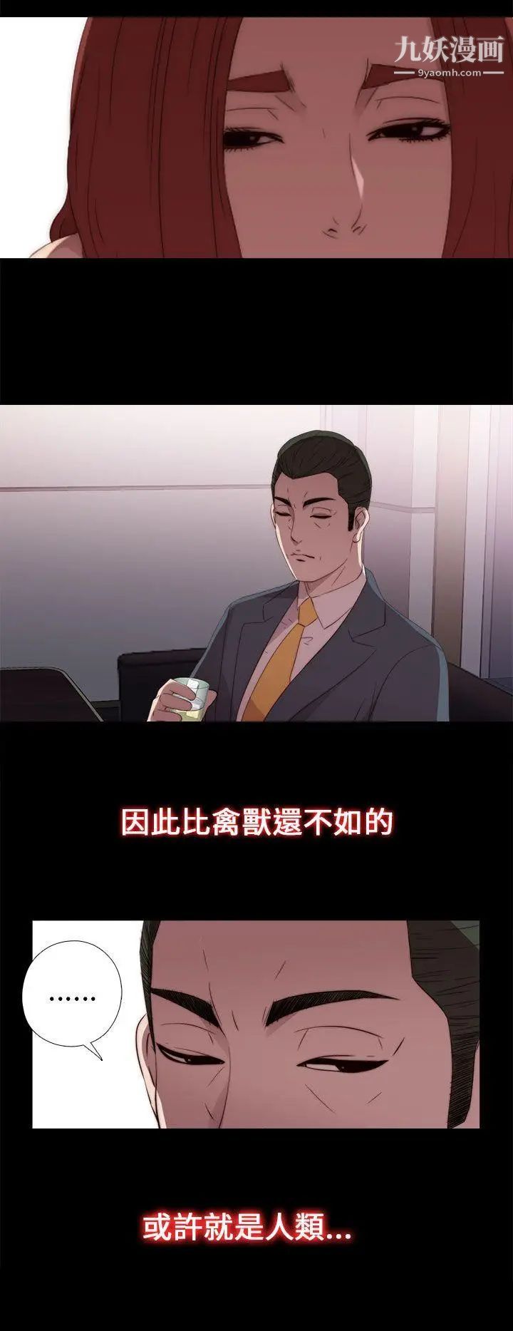 我的大叔邻家少女第23话