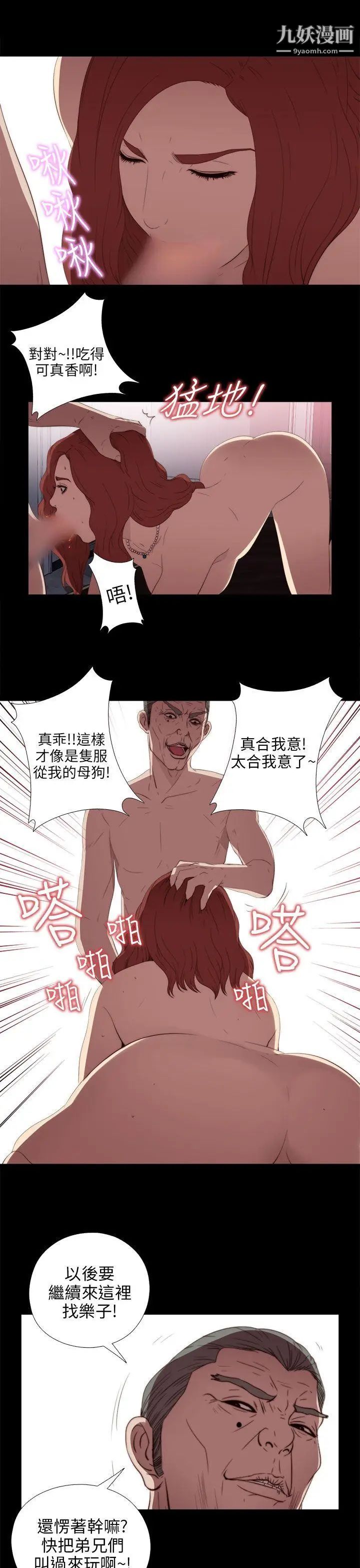 我的大叔邻家少女第23话