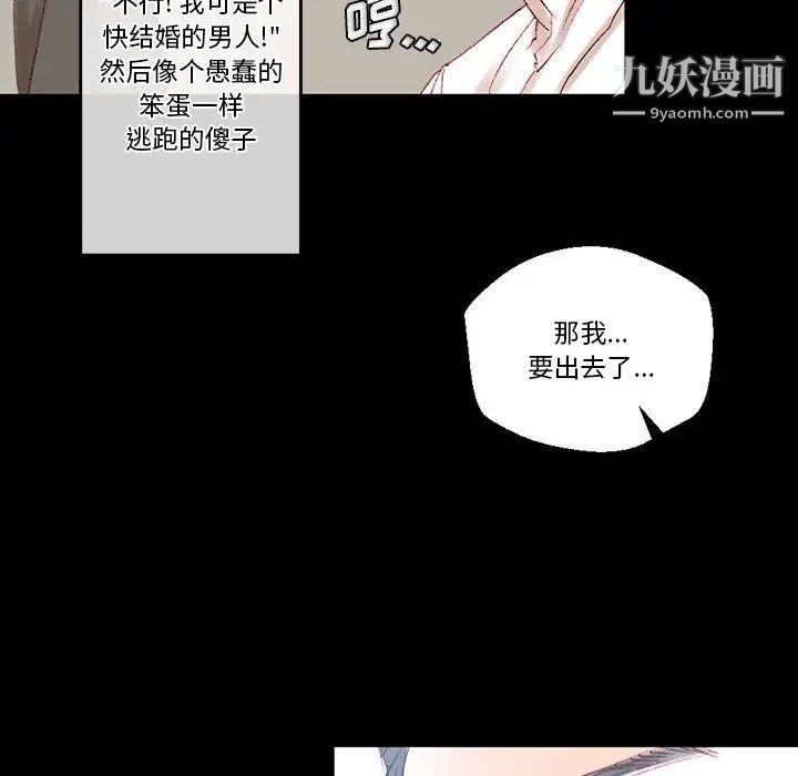 完美情人养成记第1话