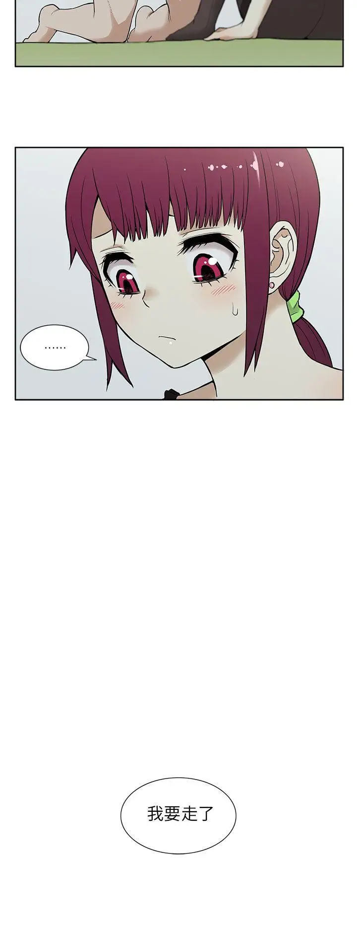 租愛套房第14話