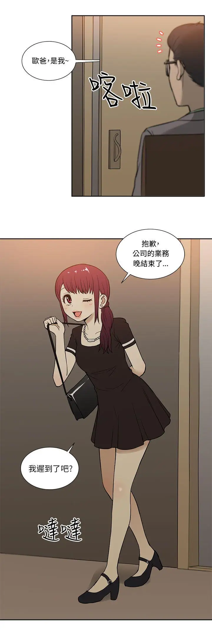 租愛套房第14話