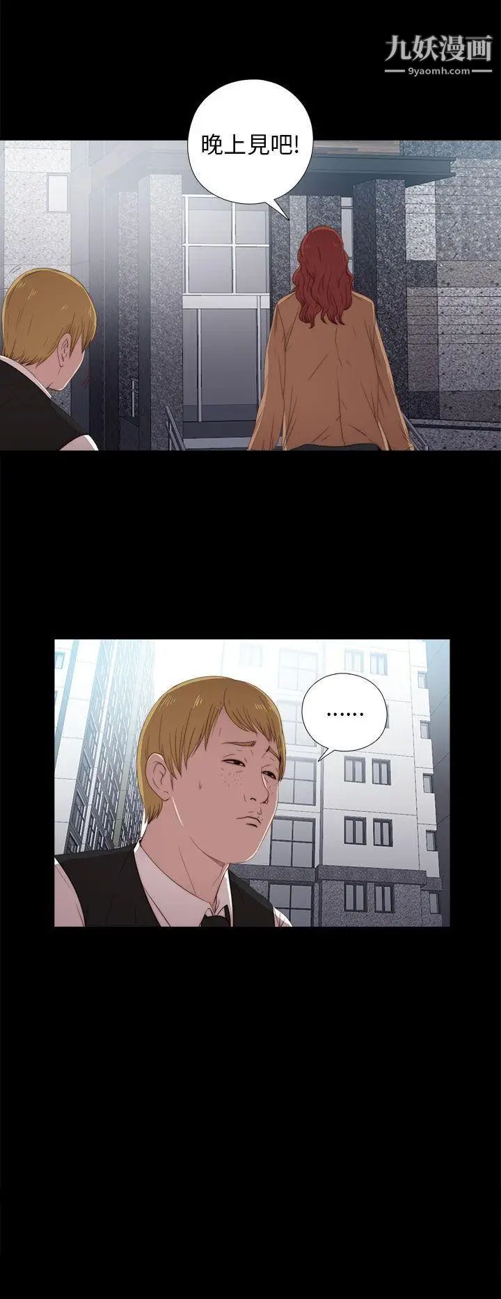 我的大叔邻家少女第24话