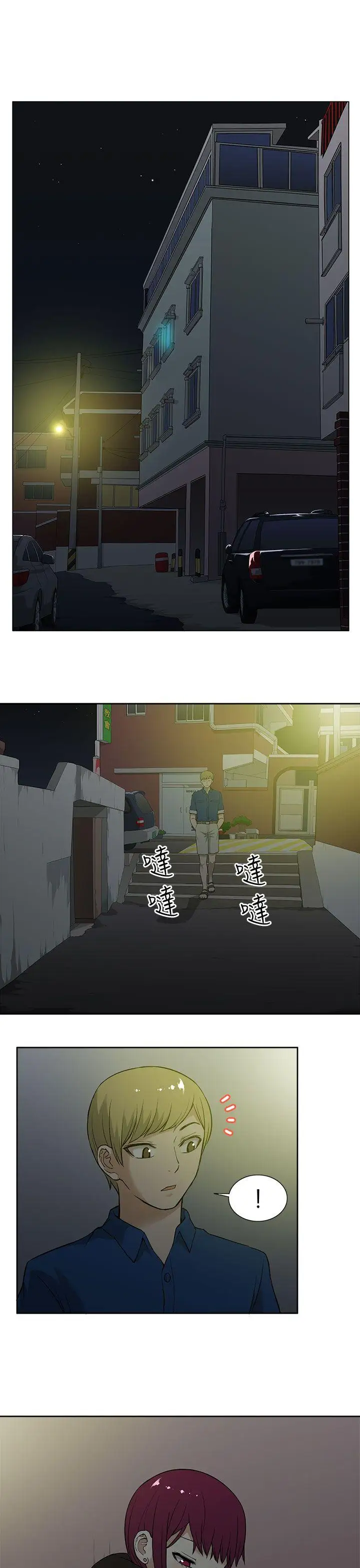 租爱套房第15话