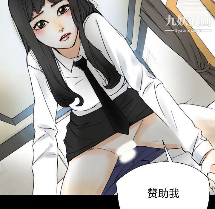 完美情人養成記第1話