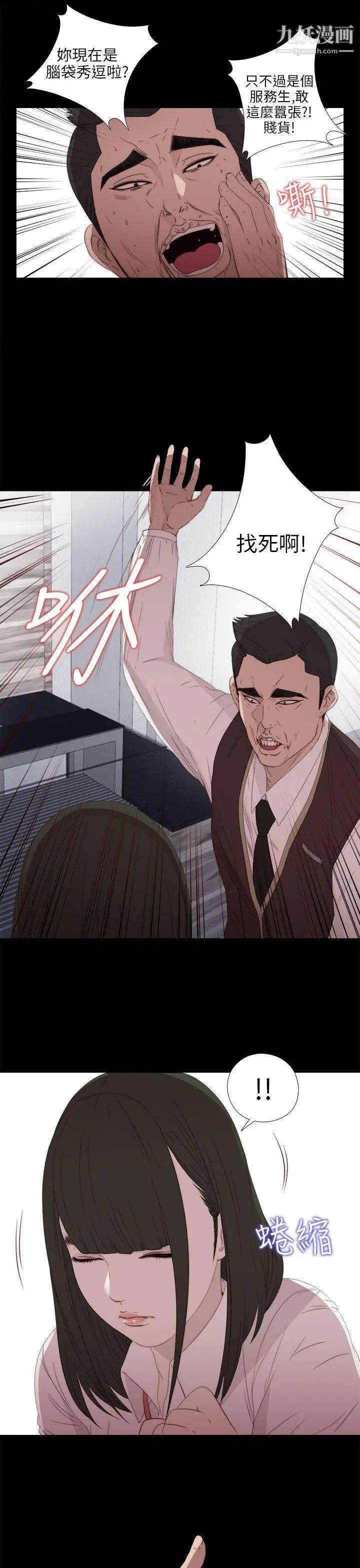 我的大叔邻家少女第24话