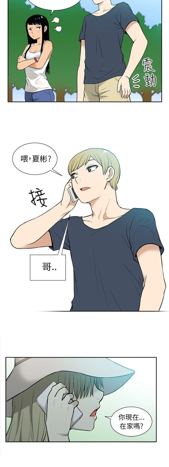 租愛套房第15話