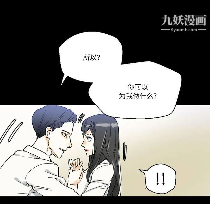 完美情人養成記第2話