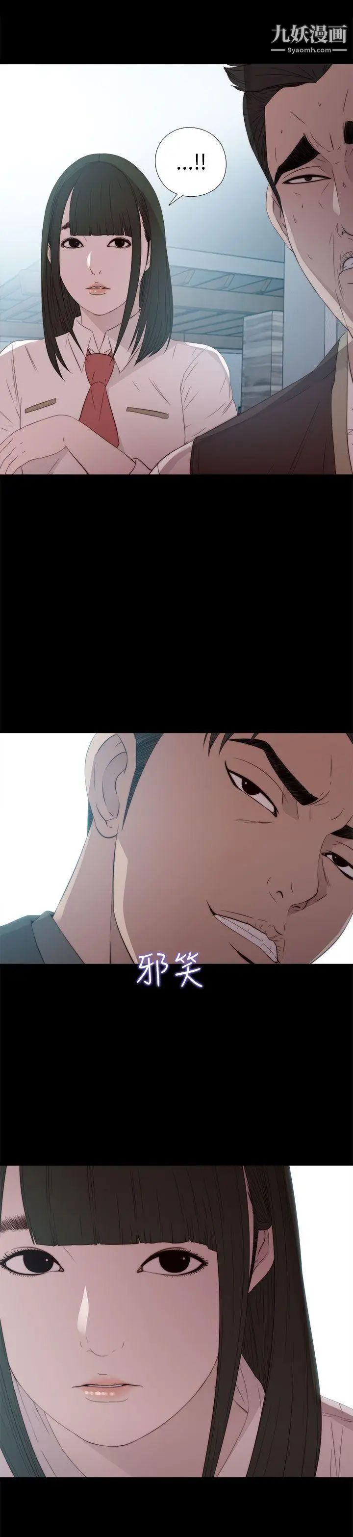 我的大叔邻家少女第24话