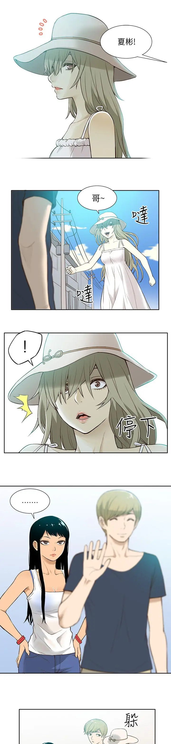 租愛套房第16話