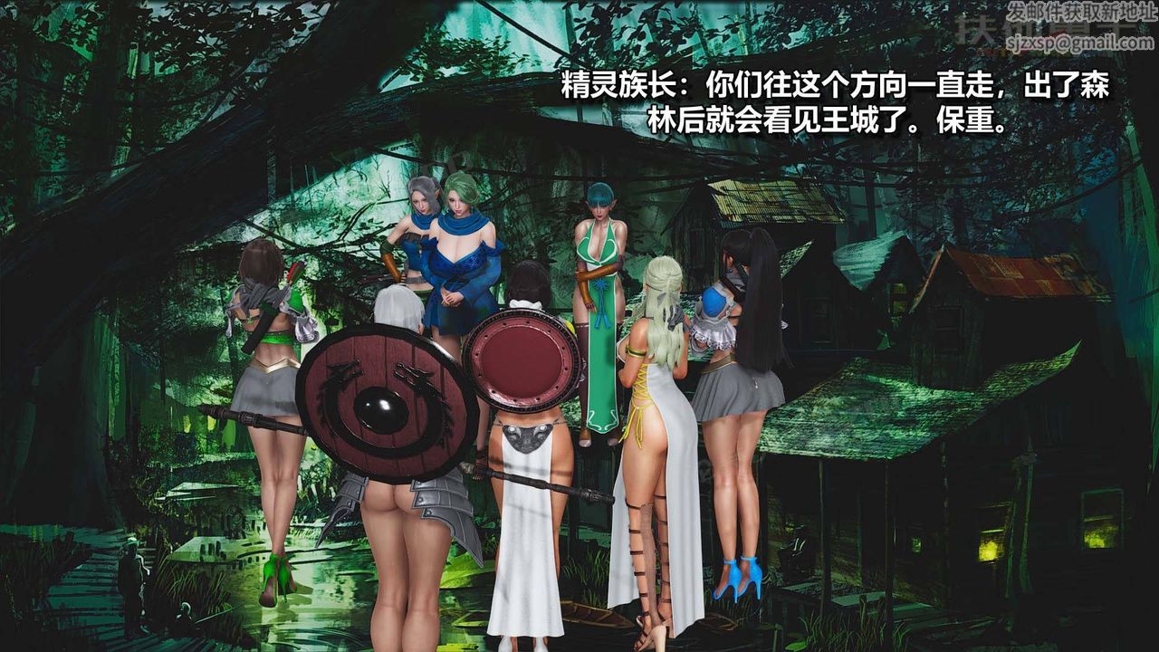 [3D]扶他勇士第10话