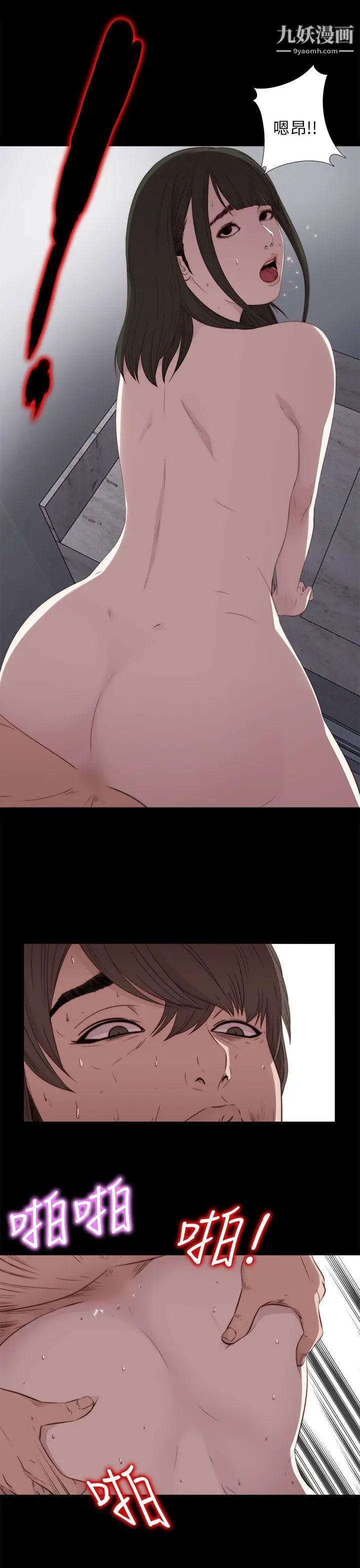 我的大叔鄰家少女第25話