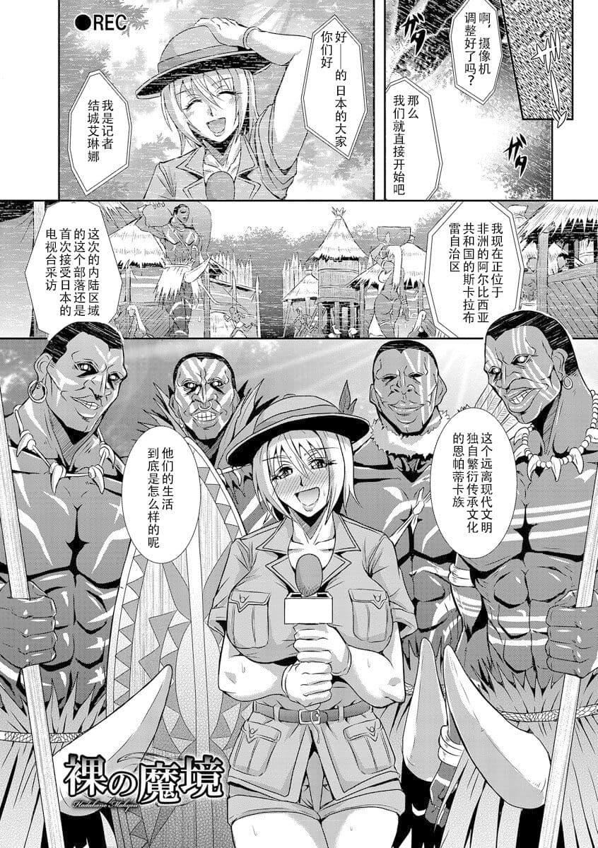 [三船诚二郎]狂淫姦狱奇谭[中国翻訳][DL版][三船诚二郎]狂淫姦狱奇谭[中国翻訳][DL版]