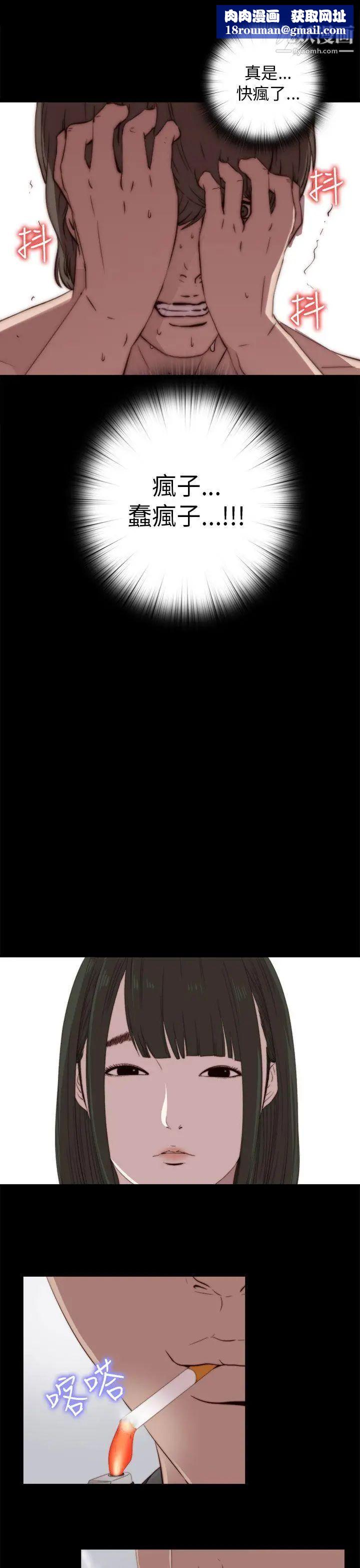 我的大叔邻家少女第25话