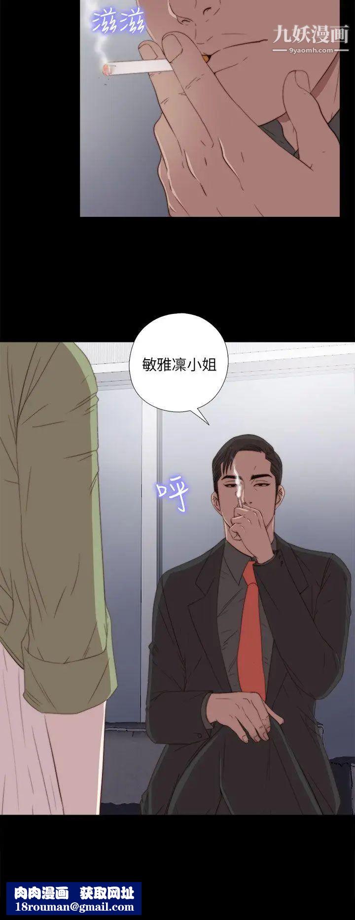 我的大叔邻家少女第25话