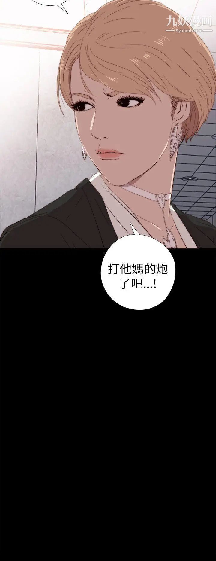 我的大叔邻家少女第25话