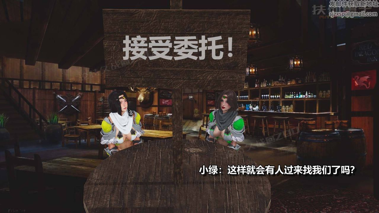 [3D]扶他勇士第10话