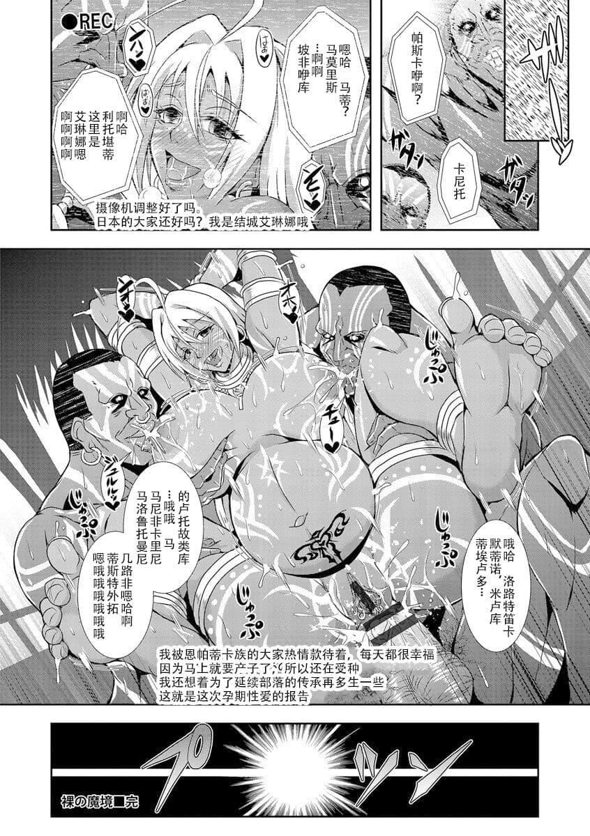 [三船诚二郎]狂淫姦狱奇谭[中国翻訳][DL版][三船诚二郎]狂淫姦狱奇谭[中国翻訳][DL版]