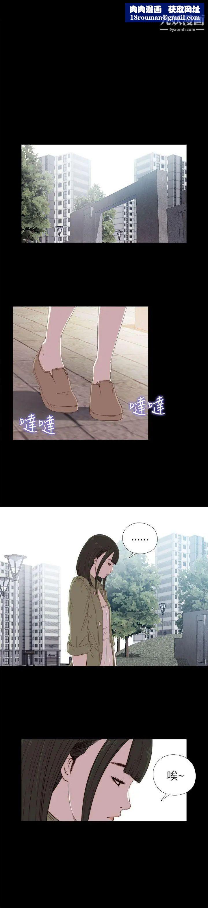 我的大叔鄰家少女第26話