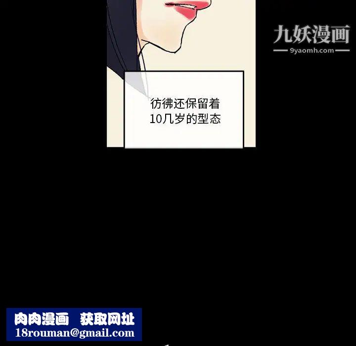 完美情人养成记第2话