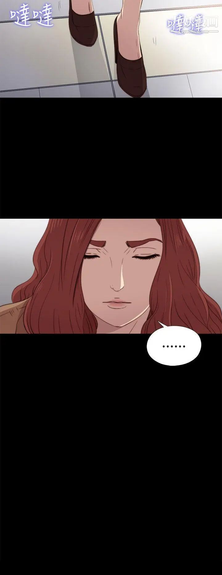 我的大叔鄰家少女第26話