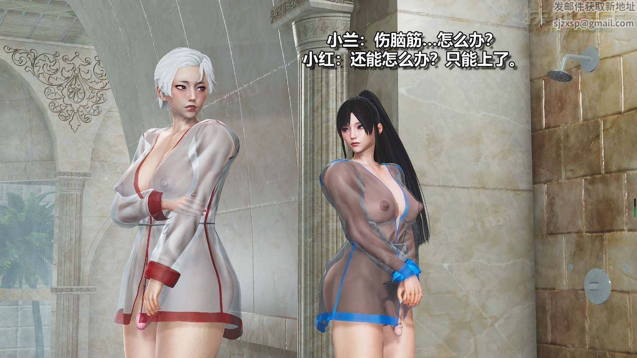 [3D]扶他勇士第11话