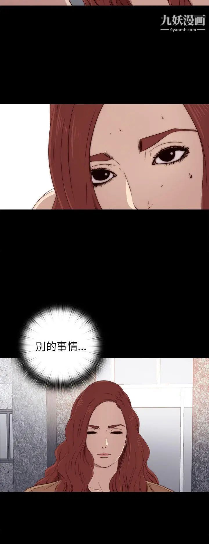 我的大叔鄰家少女第26話