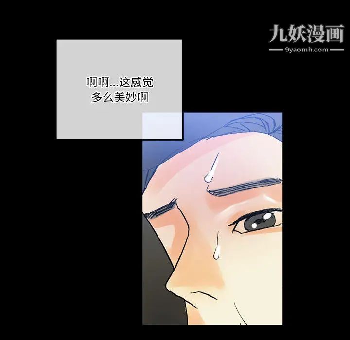 完美情人养成记第2话