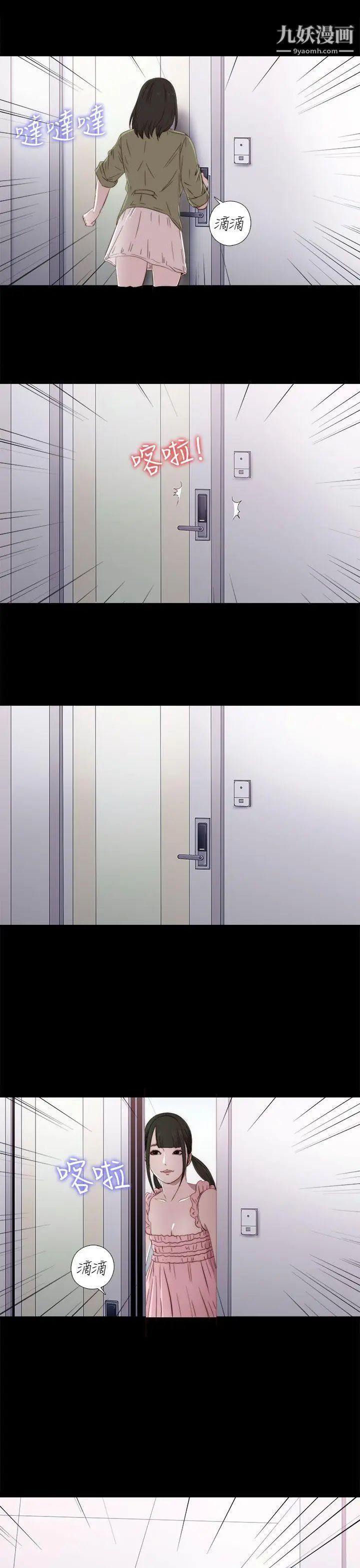 我的大叔邻家少女第26话