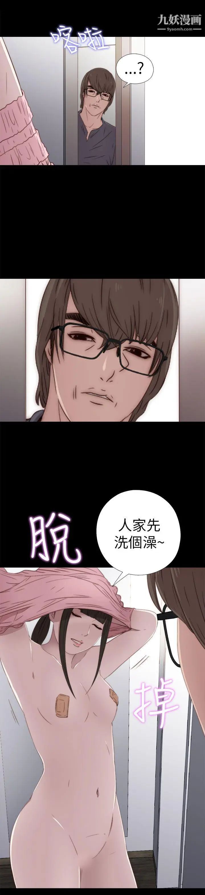 我的大叔邻家少女第26话