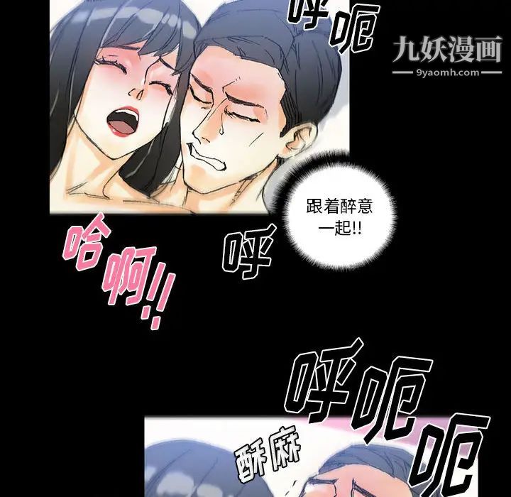 完美情人养成记第2话