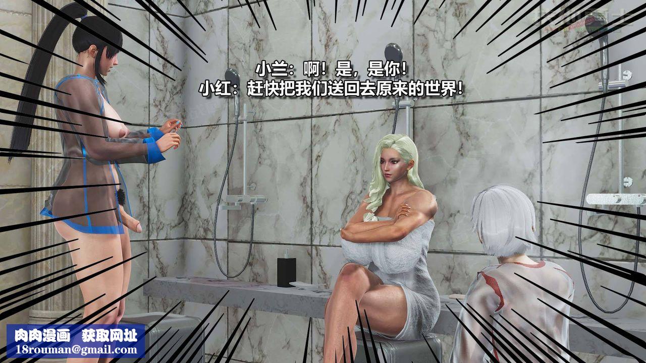 [3D]扶他勇士第11话