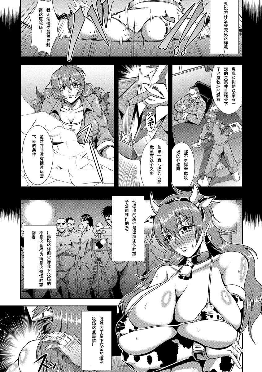 [三船誠二郎]狂淫姦獄奇譚[中國翻訳][DL版][三船誠二郎]狂淫姦獄奇譚[中國翻訳][DL版]